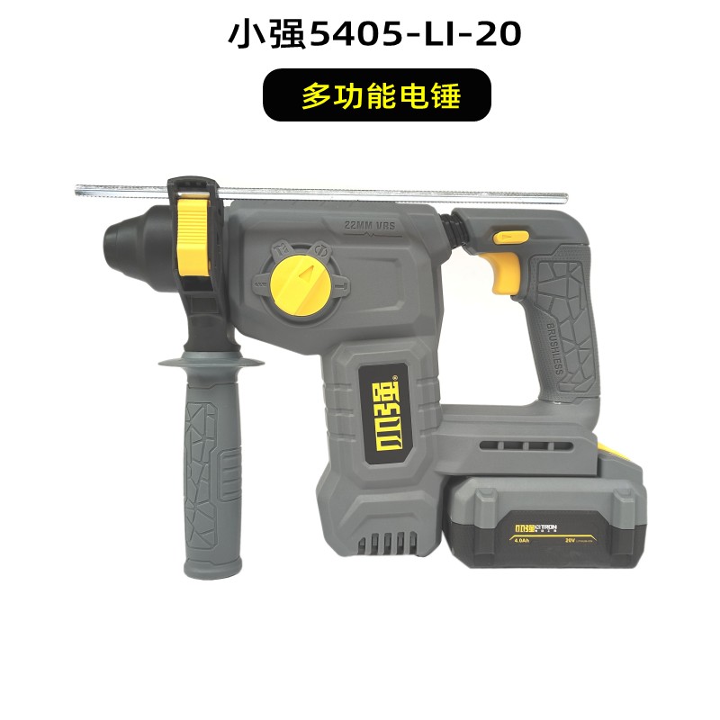 小强无刷电锤5405充电锂电冲击钻多功能墙钻混凝土钻小型电镐电铲