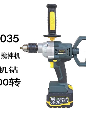 湘利搅拌机油漆20V无刷飞机钻锂电钻90035大功率手电钻开孔机