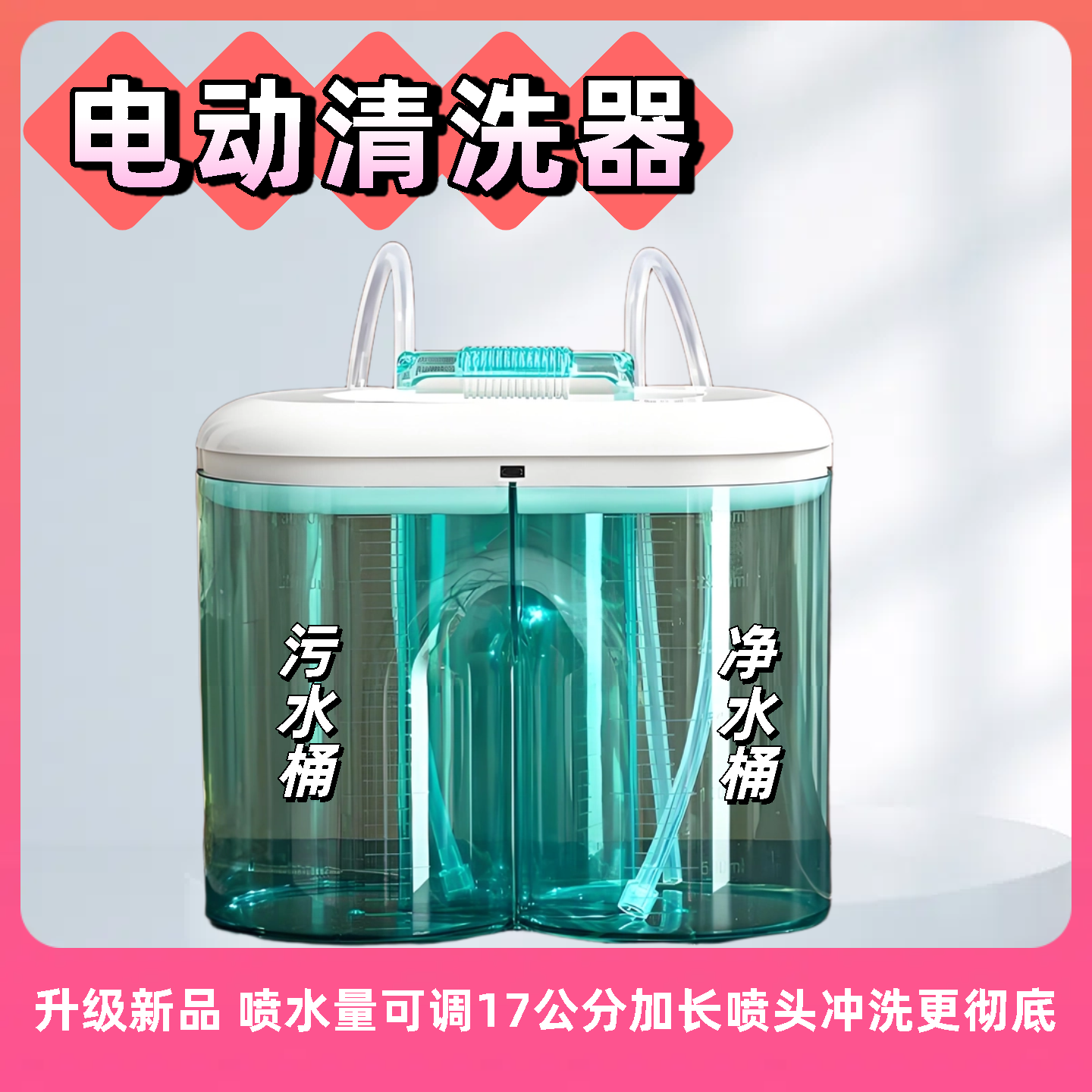 硅胶娃娃通道电动清洗冲洗神器