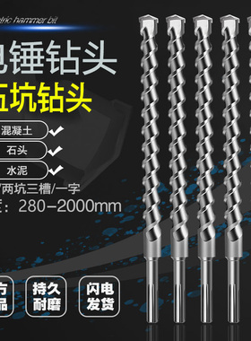 加长五坑汽油镐两坑三槽280-2000超硬混凝土水泥墙花岗岩SDS-MAX