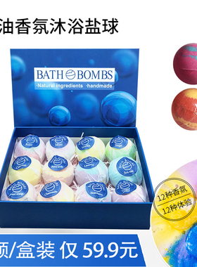 bath bombs沐浴盐爆炸浴盐球套盒泡泡沐浴精油泡澡球女香体入浴剂