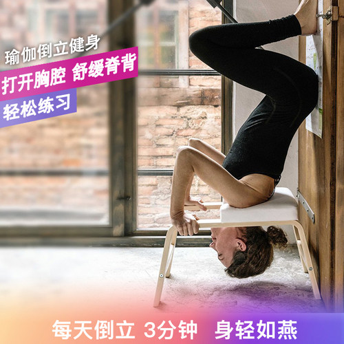 瑜伽倒立凳神器家用拉伸器倒挂