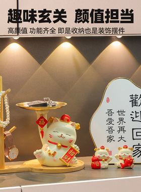 招财猫玄关钥匙收纳摆件