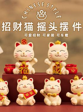 招财猫摆件办公家居店铺创意摇头汽车中控台车载装饰品树脂工艺品