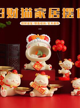 招财猫玄关钥匙收纳摆件乔迁礼物