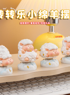 新年转转小羊桌面摆件