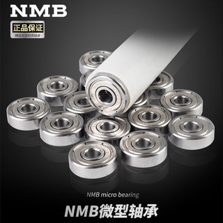 NMB 进口 微型小轴承 693 694 695 696 697 698 699 6900 6901 ZZ