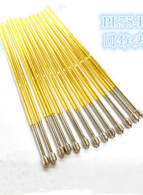 探针PL75-E 圆锥头1.0mm顶针 弹簧测试针 ICT顶针 锥形头 治具针