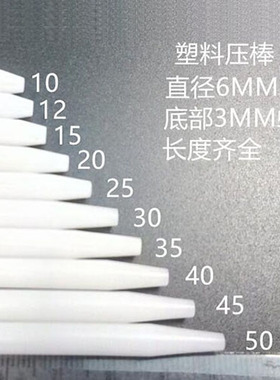 治具白色压棒6mm*10/12/15/20/25L/30L/35L/40L/45L/50尼龙棒压钉