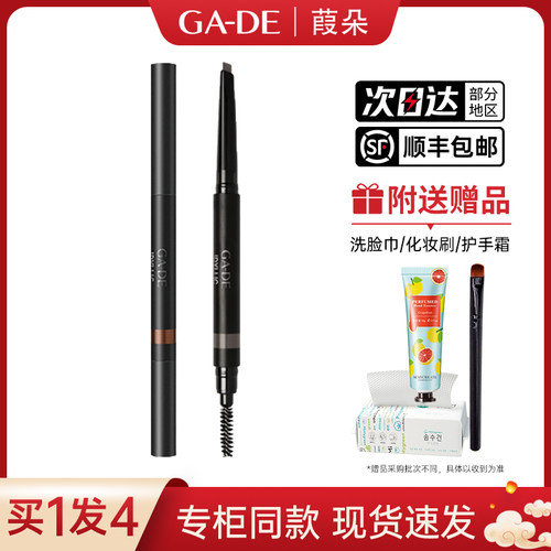 葭朵梦幻致美自动眉笔