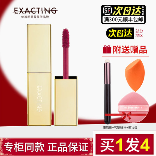 伦敦丝绒唇釉口红专柜正品