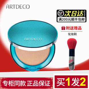 ARTDECO雅蔻两用定妆粉饼持久控油遮瑕散粉干油皮德国正品