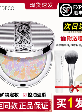 ARTDECO雅蔻花漾幻彩蜜粉饼持久提亮控油不卡粉德国进口彩妆