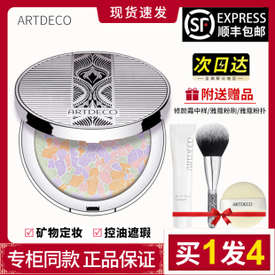 ARTDECO雅蔻花漾幻彩蜜粉饼持久提亮控油不卡粉德国进口彩妆