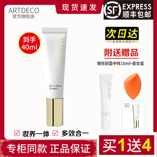 ARTDECO雅蔻水嫩亮彩修颜霜小白管遮瑕隔离妆前乳BB粉底液素颜霜