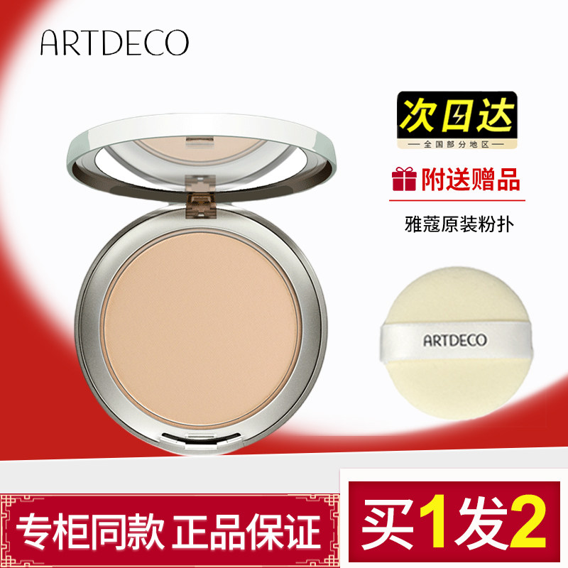 雅蔻矿物质水漾粉饼图片
