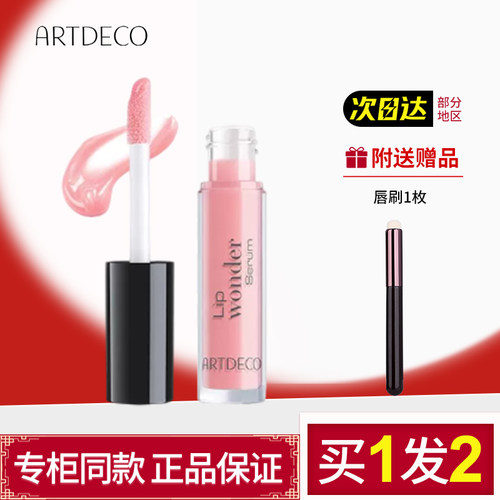 雅蔻玫瑰菁纯唇部精华正品