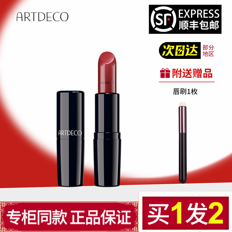 雅蔻倾城之恋丝缎口红唇膏