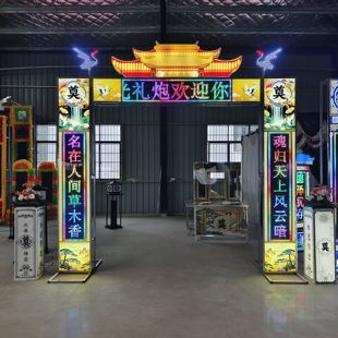 新款豪华电子灵堂花圈拱门殡葬孝堂灵棚用品发光全套遗像供桌