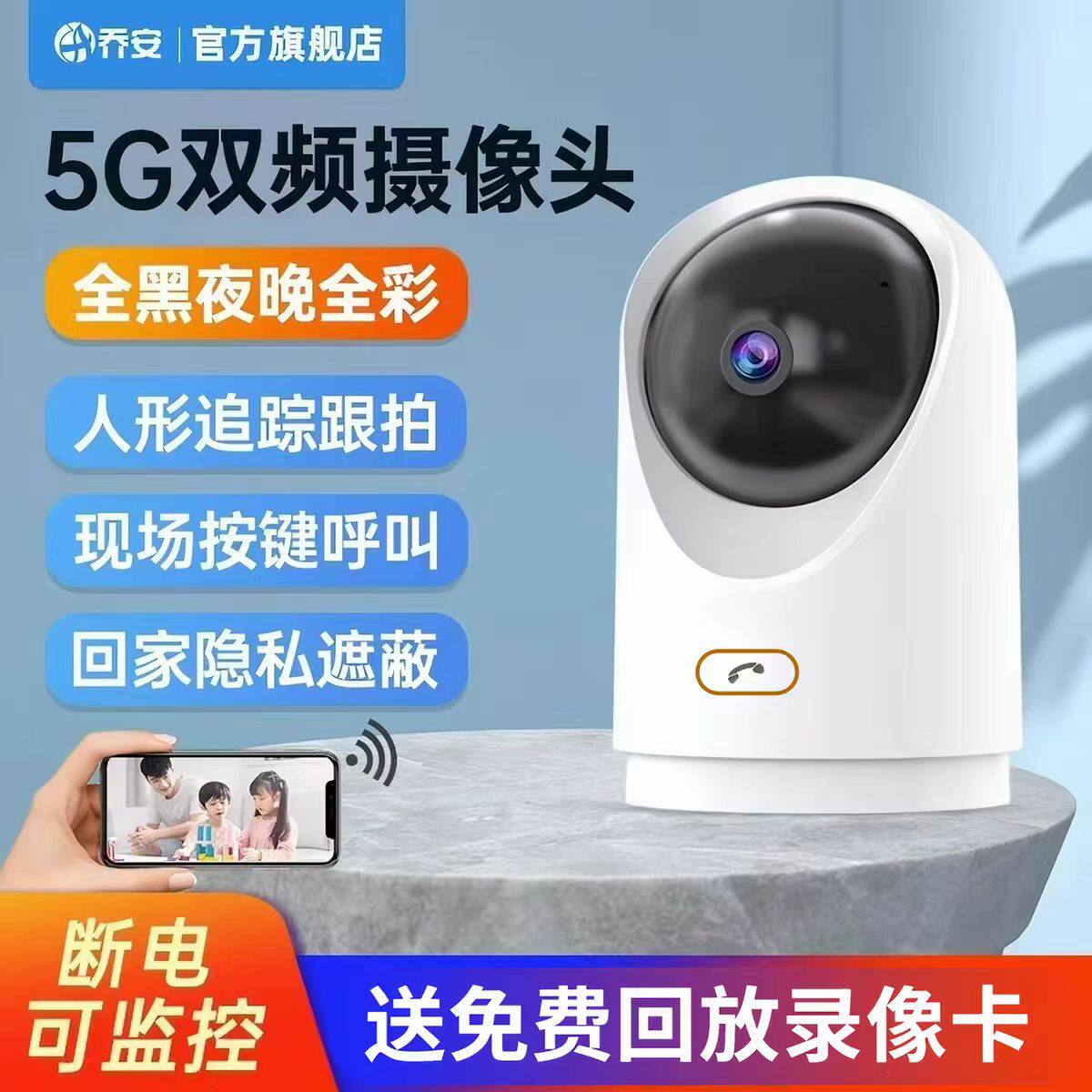 乔安摄像头家用手机远程无线监控器360度无死角高清夜视