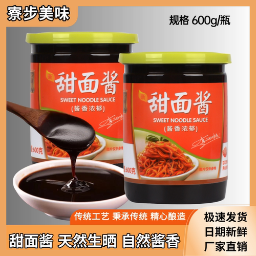 炒菜手抓饼600g烤鸭蘸酱美味