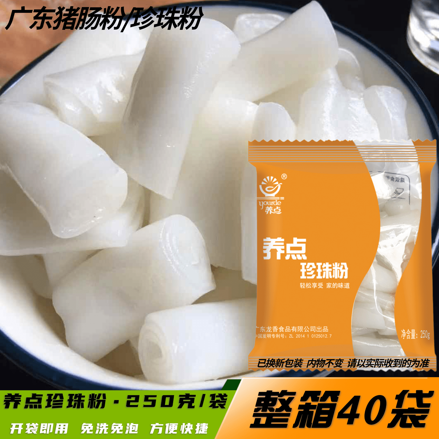 养点珍珠粉广东猪肠粉卷粉鲜切粉港式茶餐厅甜品店夜宵厂家直销,粮油调味/速食/干货/烘焙,方便米线/米粉,淘宝优惠券,粉丝福利购,淘宝优惠卷