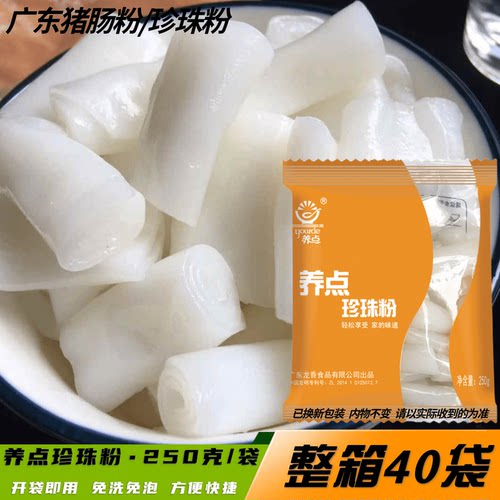 猪肠粉商用量大可优惠