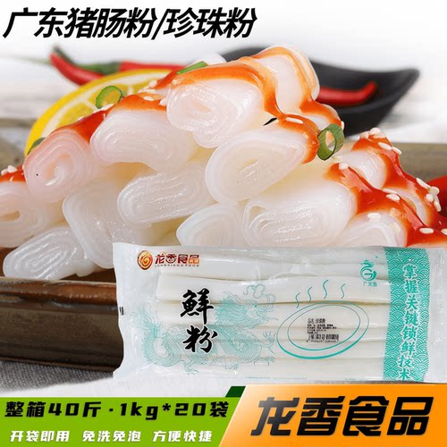 猪肠粉广龙香批发价商用包装