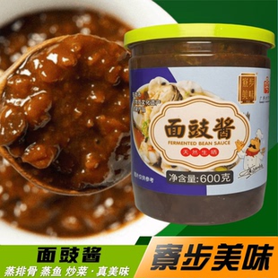 东莞特产寮步美味面豉酱蒸鱼蒸排骨炒菜瓶装即食黄豆面豉调味酱