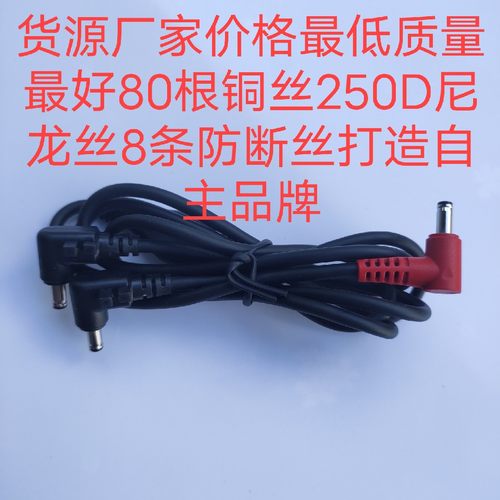 风扇空调服5v3A纯铜丝三通四通电源线3.8DC线凉肤衣大功率风扇线