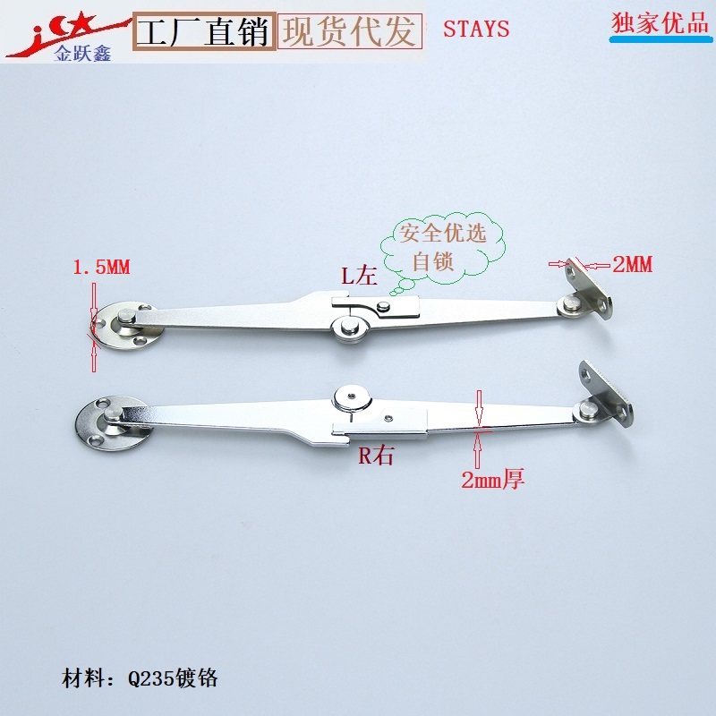 不锈钢自锁金跃鑫撑杆B一1020一B