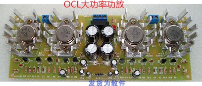 diyocl大功率组装教学实训套件