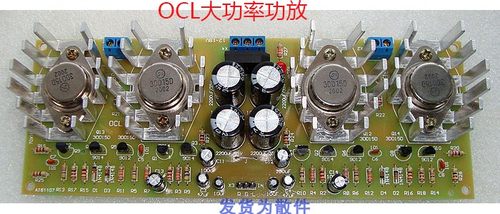 diyocl大功率组装教学实训套件