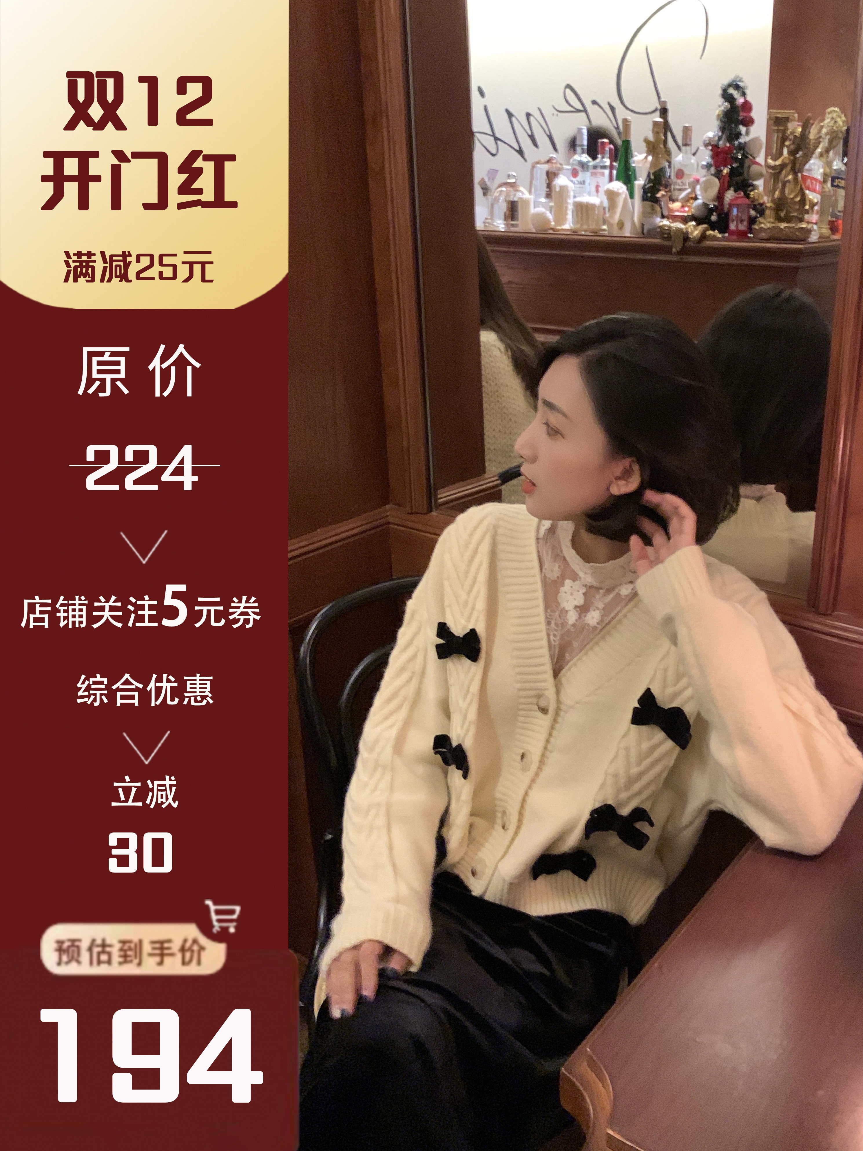 tina/甜美复古上衣女冬v领宽松高级感蝴蝶结麻花毛衣