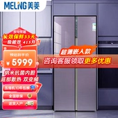 415WQ3S十字对开四门冰箱双变频双系超薄嵌入式 BCD 美菱 MeiLing