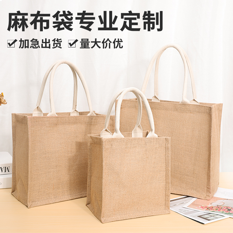 手提袋定制麻布袋定做