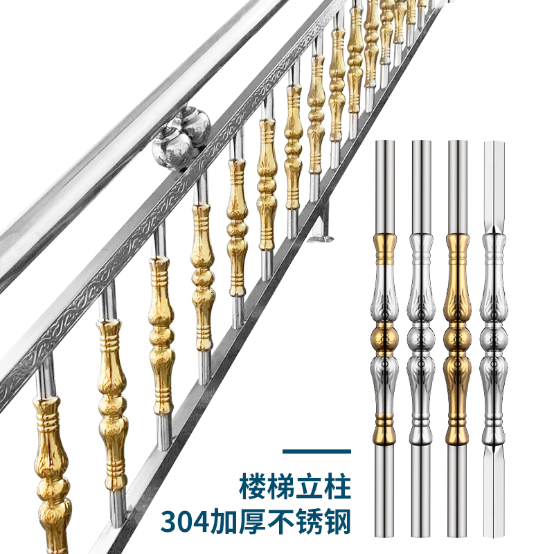304不锈钢立柱室内楼梯扶手栏杆阳台栏杆护栏新型水涨如意柱楼梯