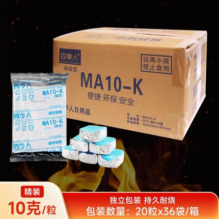 固体酒精酒精块耐烧商用固态燃料蜡小火锅炉干锅烤鱼引火块专用