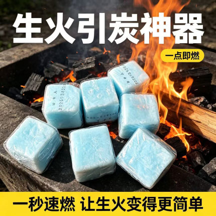 酒店餐饮整箱咖恩四季人固体酒精块蓝方块蜡火锅干锅烤鱼加温燃料
