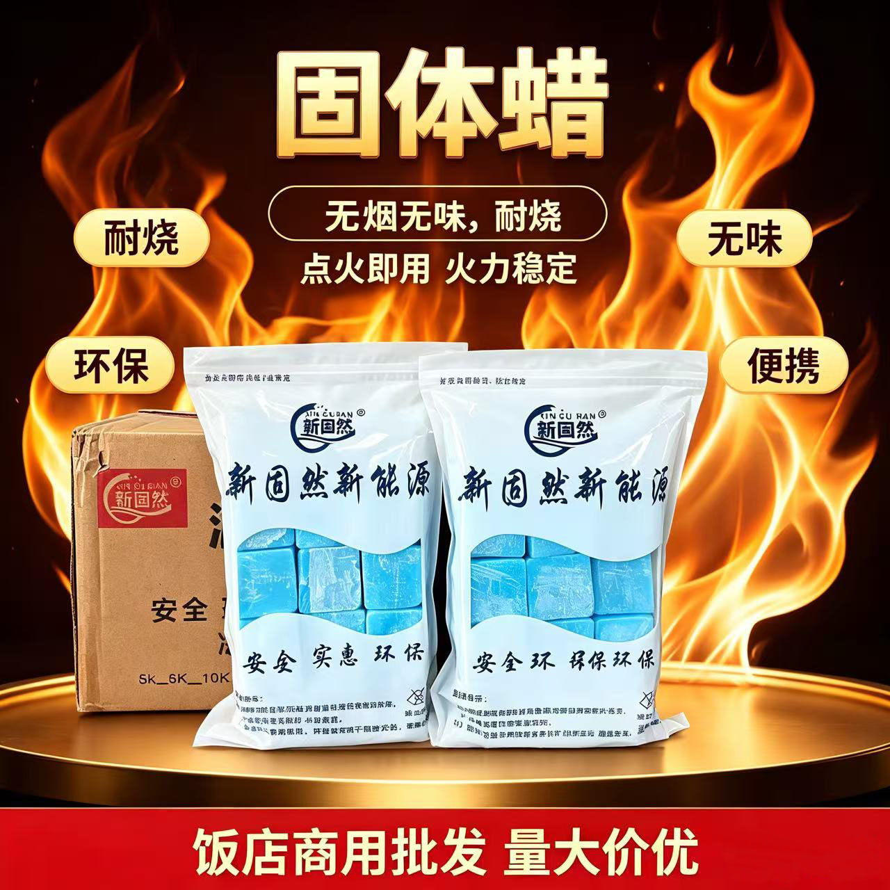 固体酒精块引碳燃料酒店专用商用耐烧家用干锅小火锅户外引火神器