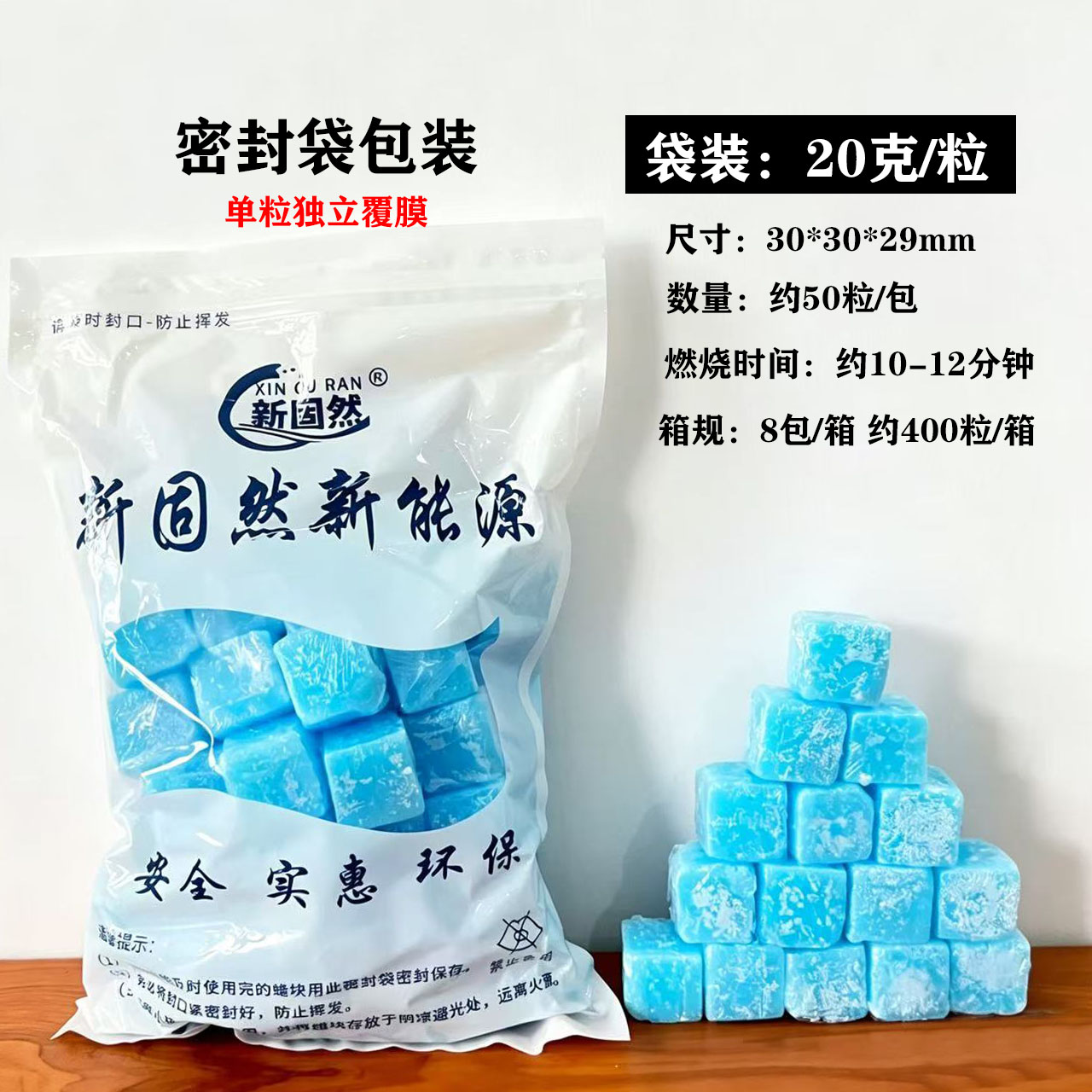 酒店餐饮整箱咖恩四季人固体酒精块蓝方块蜡火锅干锅烤鱼加温燃料