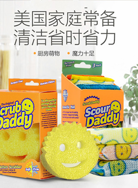 美国ScrubDaddy经典老爸魔力百洁布吸水洗碗海绵清洁擦笑脸海绵擦