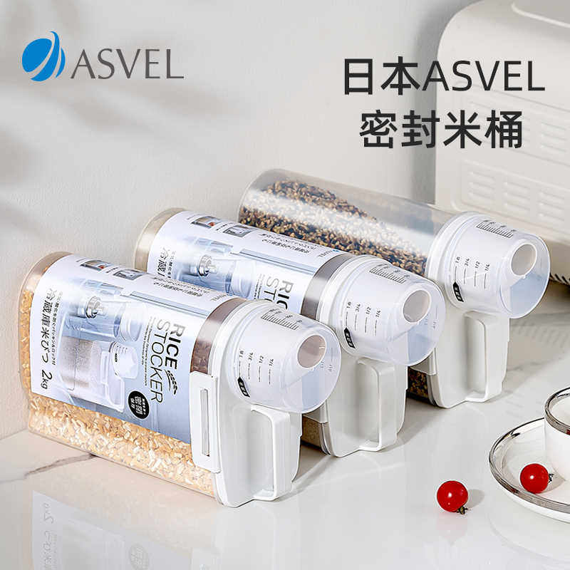 日本asvel米桶密封防虫防潮小号图片