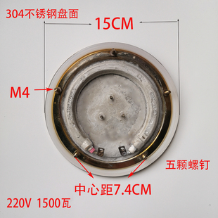 220v 奶茶桶发热盘 15cm 开水桶配件 1500w五脚 不锈钢桶电热盘
