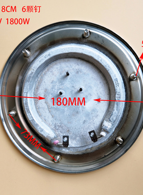 热水桶加热盘 不锈钢开水桶发热盘配件 防干烧温控 18cm220v1800w