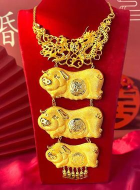 结婚假三金高品质越南沙金猪牌婚庆项链新娘仿真金色中式婚礼首饰