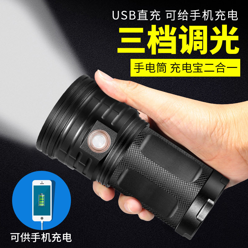 直充多功能消防照明灯强光手电筒