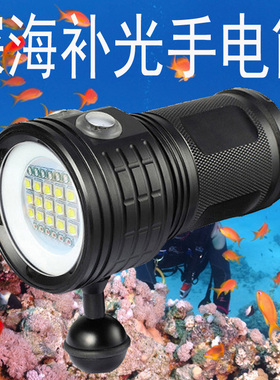 潜水专用手电筒水下深海led摄影补光灯超亮充电照明夜潜防水5000