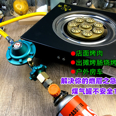 标线波备用转接头煤气灶改小瓶