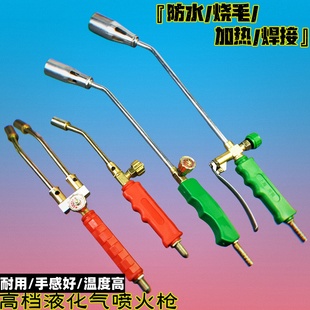 液化气喷火枪猛火家用手持防水烧猪毛煤气天然气喷灯